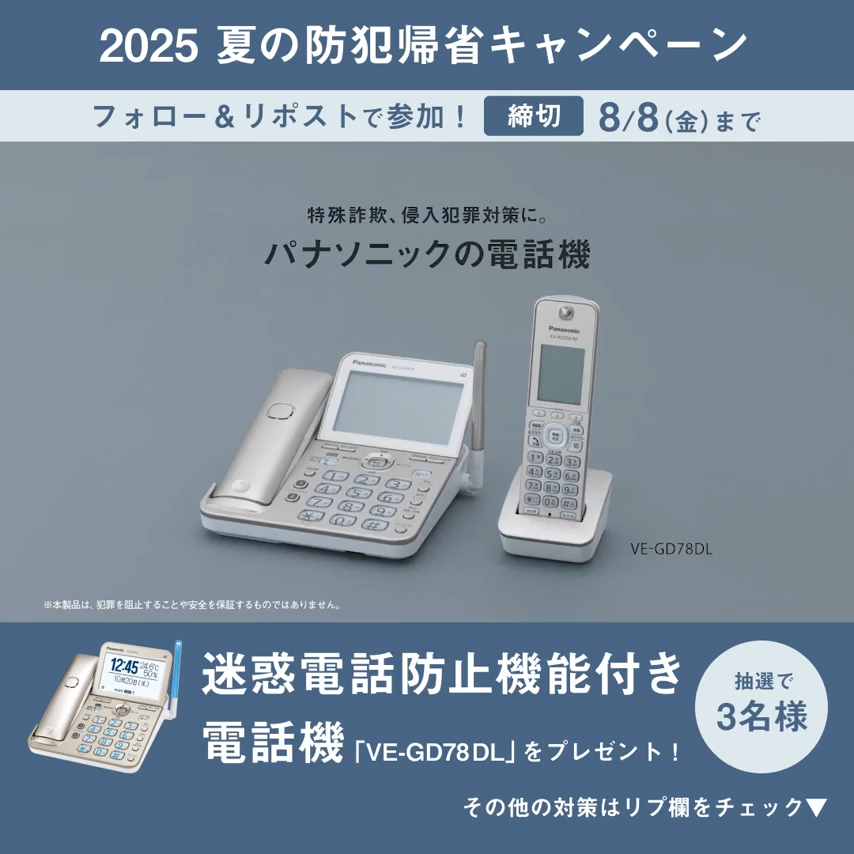 Panasonic - レモン1224❣️ Panasonic – サイクランドマスナガ