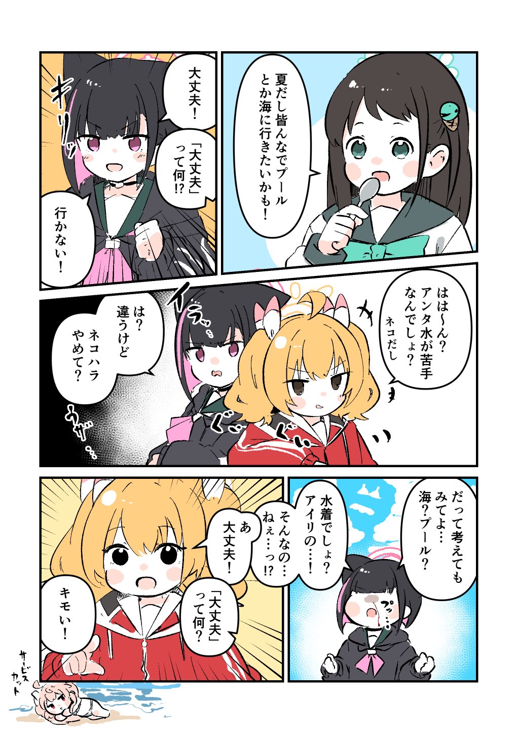 三光蝶みつき on X: 