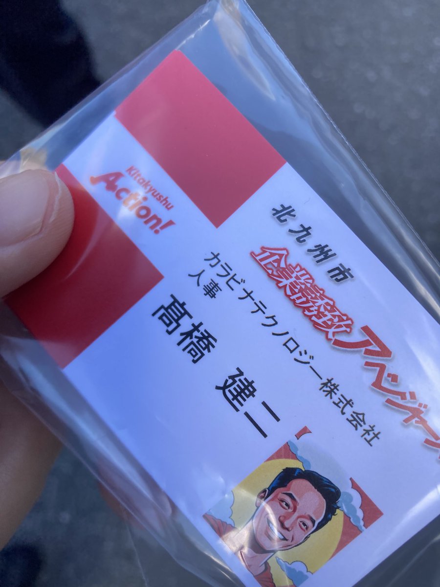 kenkenken0719's tweet image. 北九州市のアベンジャーズに入りました笑

#アベンジャーズ
#北九州市