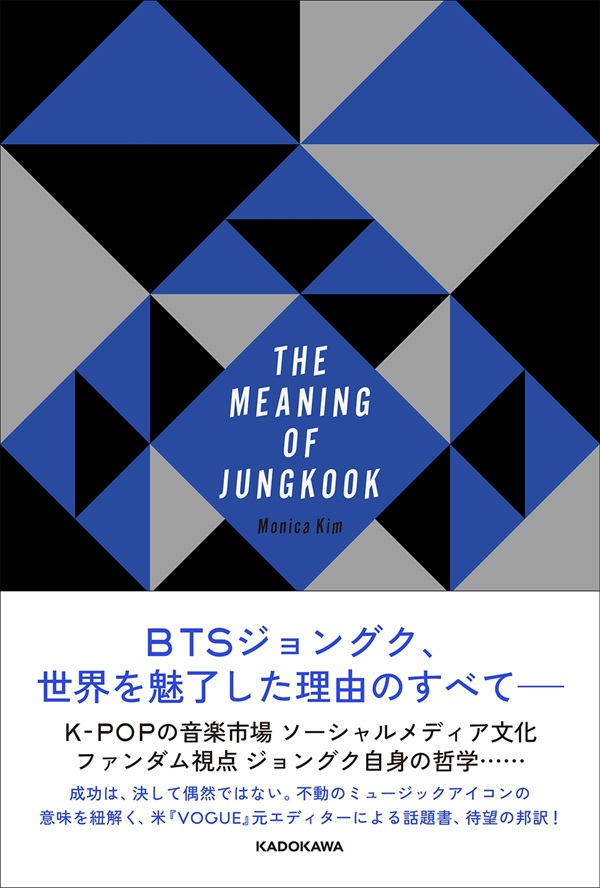 TOWER_KPop's tweet image. 📔書籍📔
9/2(火)発売予定🗓️
『THE MEANING OF #JUNGKOOK』
#BTS の #ジョングク を成功に導いた要因を
あらゆる角度から探求する、
米『VOGUE』エディターによる話題書が待望の邦訳✨
ご予約はコチラから👇
tower.jp/article/featur…