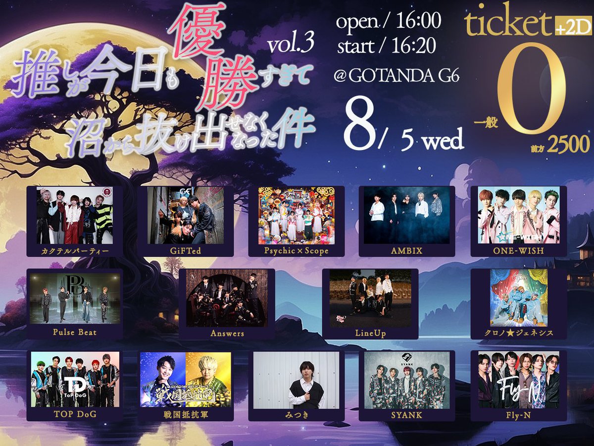 FlyN_official's tweet image. 【📢Fly-N出演情報】
🎪「Fly-N アニソンフェス」
🗓7/26(土)
🕰OP/ST 12:00/12:30
📍Yokohama Mint hall
📸演目の一部🆗
🎪「MUSIC BATTER Vol.3」
🗓7/31(木)
🕰OP 18:00
📍大塚Deepa
🎪「推しが今日も優勝すぎて沼から抜け出せなくなった件 vol.3」
🗓8/5(火)
🕰OP/ST 16:00/16:20
📍GOTANDA G6