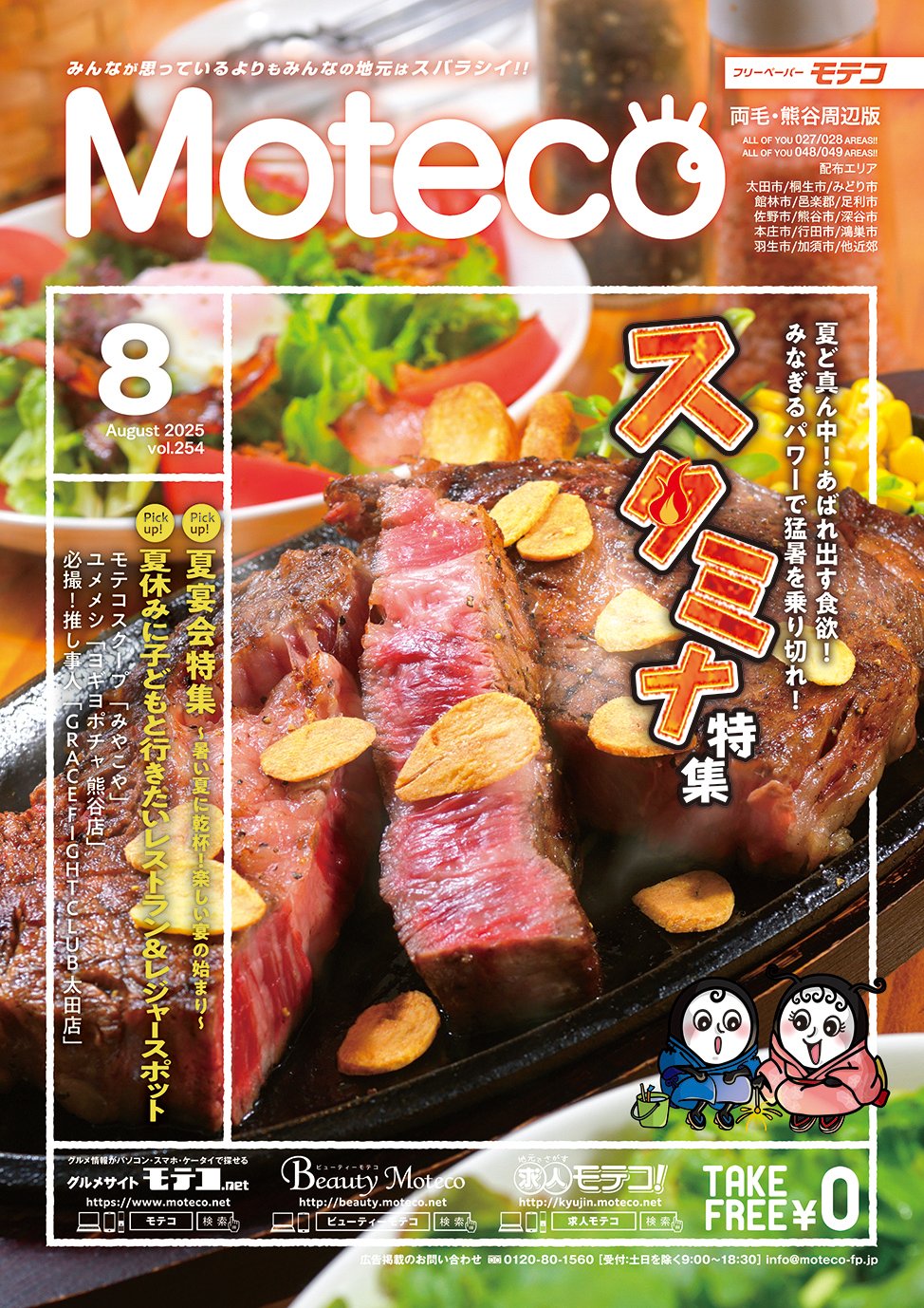 J・ミロ、ロバのいる野菜畑、希少画集より、新品額・額装付 J・ミロ、ロバのいる野菜畑、希少画集より、新品額・額装付