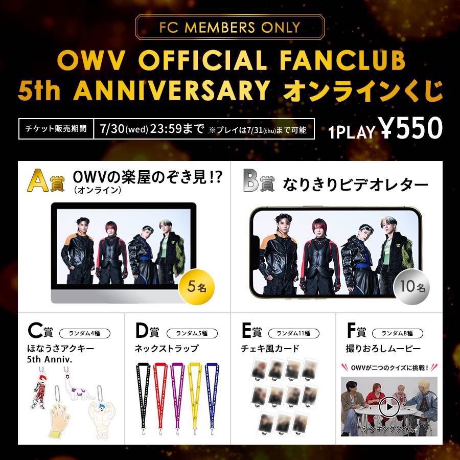 OWV ほなうさ ラバーフィギュア 4個セット OWV ほなうさ ラバーフィギュア 4個セット OWV OFFICIAL FANCLUB 5周年