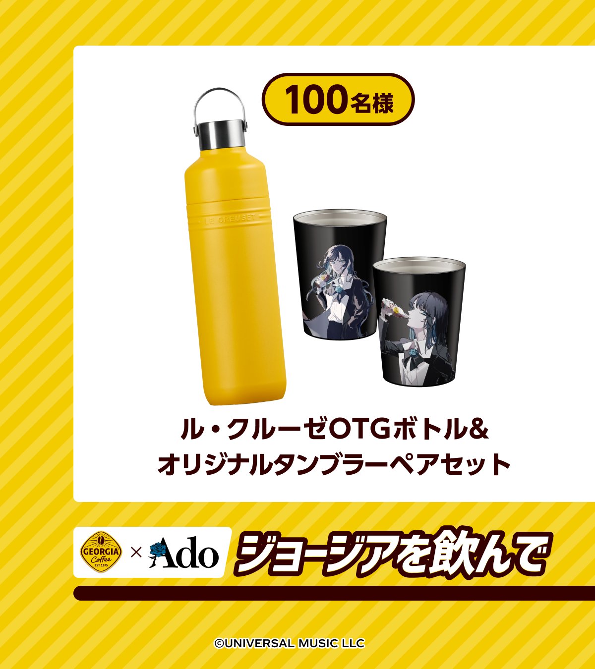 Ado✖︎ジョージア　スタンドパネル Ado ジョージア スタンドパネル 非売品 - メルカリ