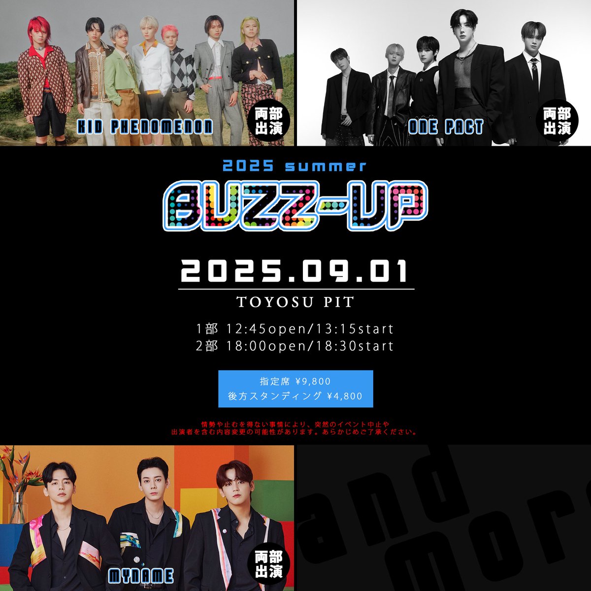 BUZZโUP่ฃฝไฝๅงๅกไผ (@buzzup_staff) on Twitter photo ๏ผ
๐ฅ็ฌฌใๅผพๅบๆผ่
็บ่กจ๐ฅ
๏ผผ
9/1(ๆ)ใBUZZ-UP 2025 summerใ
๐่ฑๆดฒPIT
โฐ
1้จ 12:45open/13:15start
2้จ 18:00open/18:30start
๐ถ๐ต๐ฌ ๐ท๐จ๐ช๐ป๏ผ<a href="/onepact_/">ONE PACT</a> ๏ผ
๐ด๐๐ต๐จ๐ด๐ฌ๏ผ<a href="/myname_jp/">MYNAME ๆฅๆฌๅ
ฌๅผ</a> ๏ผ
๐ซ
t.livepocket.jp/e/buzz-up0901
๐
buzz-up.jp
#BUZZUP
<a href="/Mybabygunwoo/">Gunwoo(NiiiiiA) Official</a> <a href="/MYNAME_KYong/">์ธ์ฉ</a> ๏ผ
๐ฅ็ฌฌใๅผพๅบๆผ่
็บ่กจ๐ฅ
๏ผผ
9/1(ๆ)ใBUZZ-UP 2025 summerใ
๐่ฑๆดฒPIT
โฐ
1้จ 12:45open/13:15start
2้จ 18:00open/18:30start
๐ถ๐ต๐ฌ ๐ท๐จ๐ช๐ป๏ผ<a href="/onepact_/">ONE PACT</a> ๏ผ
๐ด๐๐ต๐จ๐ด๐ฌ๏ผ<a href="/myname_jp/">MYNAME ๆฅๆฌๅ
ฌๅผ</a> ๏ผ
๐ซ
t.livepocket.jp/e/buzz-up0901
๐
buzz-up.jp
#BUZZUP
<a href="/Mybabygunwoo/">Gunwoo(NiiiiiA) Official</a> <a href="/MYNAME_KYong/">์ธ์ฉ</a>