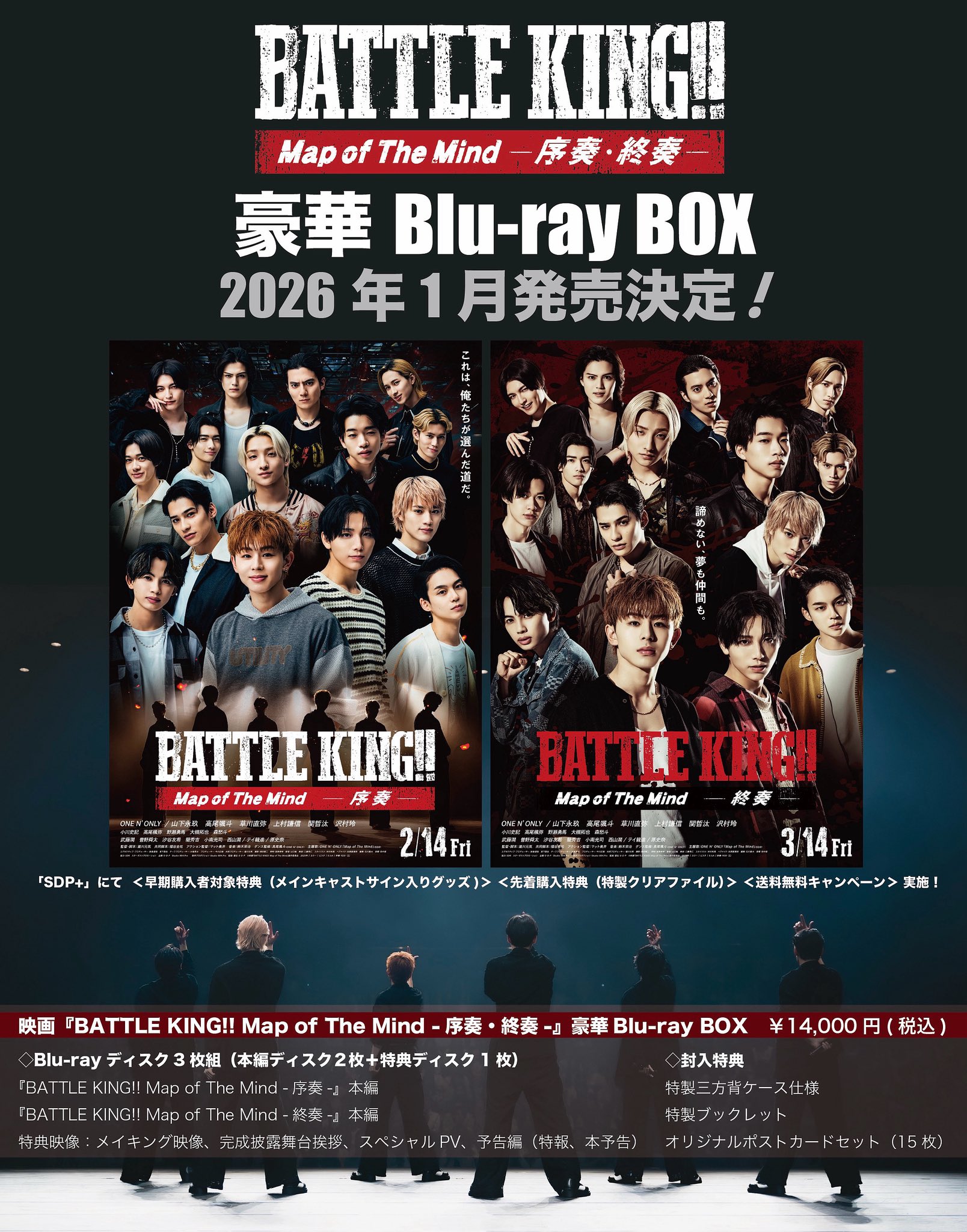映画『BATTLE KING!! Map of The Mind -序奏・終奏-』公式 on X