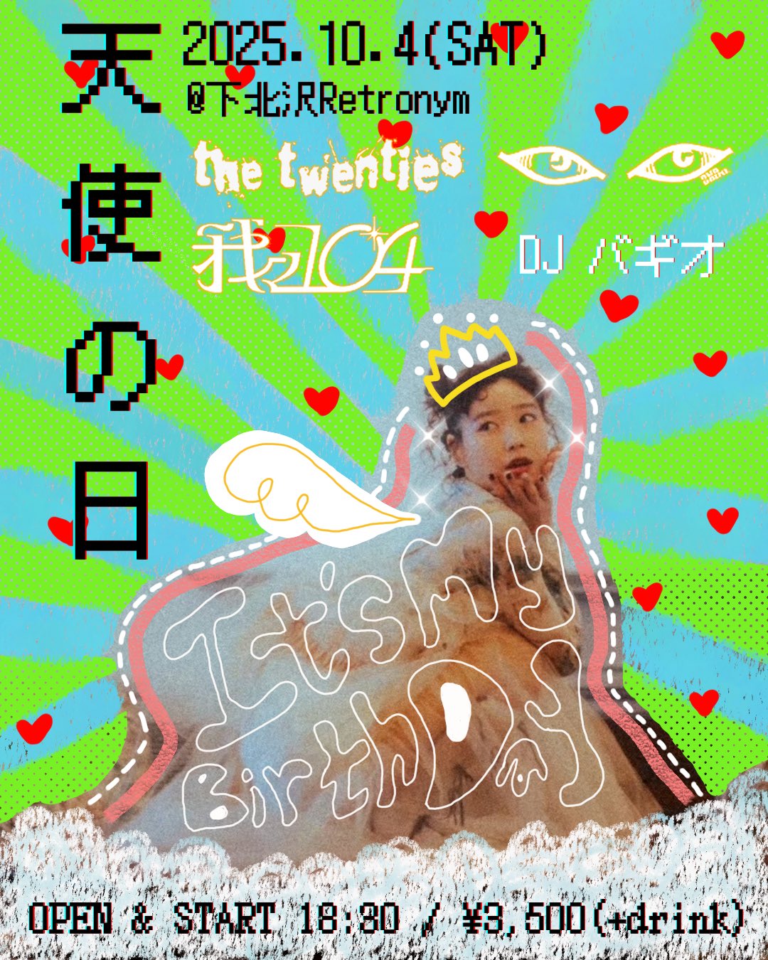 我々104 on X: 