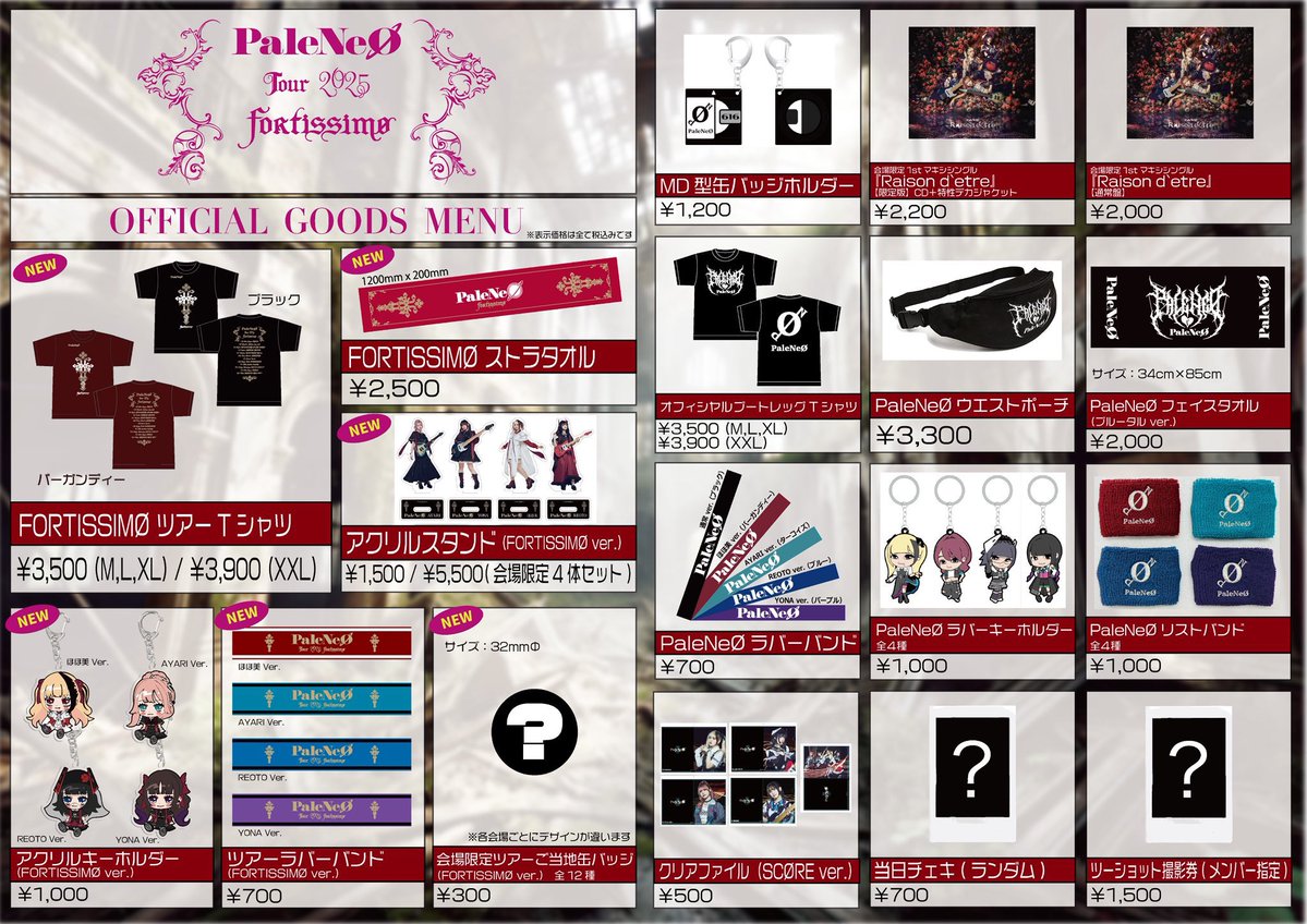 PaleNeO_info's tweet image. いよいよ今週末、7月26日(土)は、
PaleNeØ ツアー2025 "FORTISSIMØ"2本目
ほほ美(Vo)の故郷、静岡・三島公演です✨
会場:三島stay punk!
(開場:17時30分 / 開演:18時00分)
チケットはe+は完売、ローチケ/ぴあが残り僅かとなっておりますので、お早めに!
ローソンチケット➡…