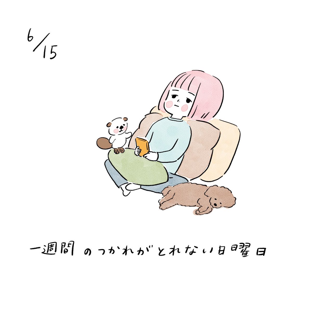 一週間のつかれがとれない日曜日 #みみーた