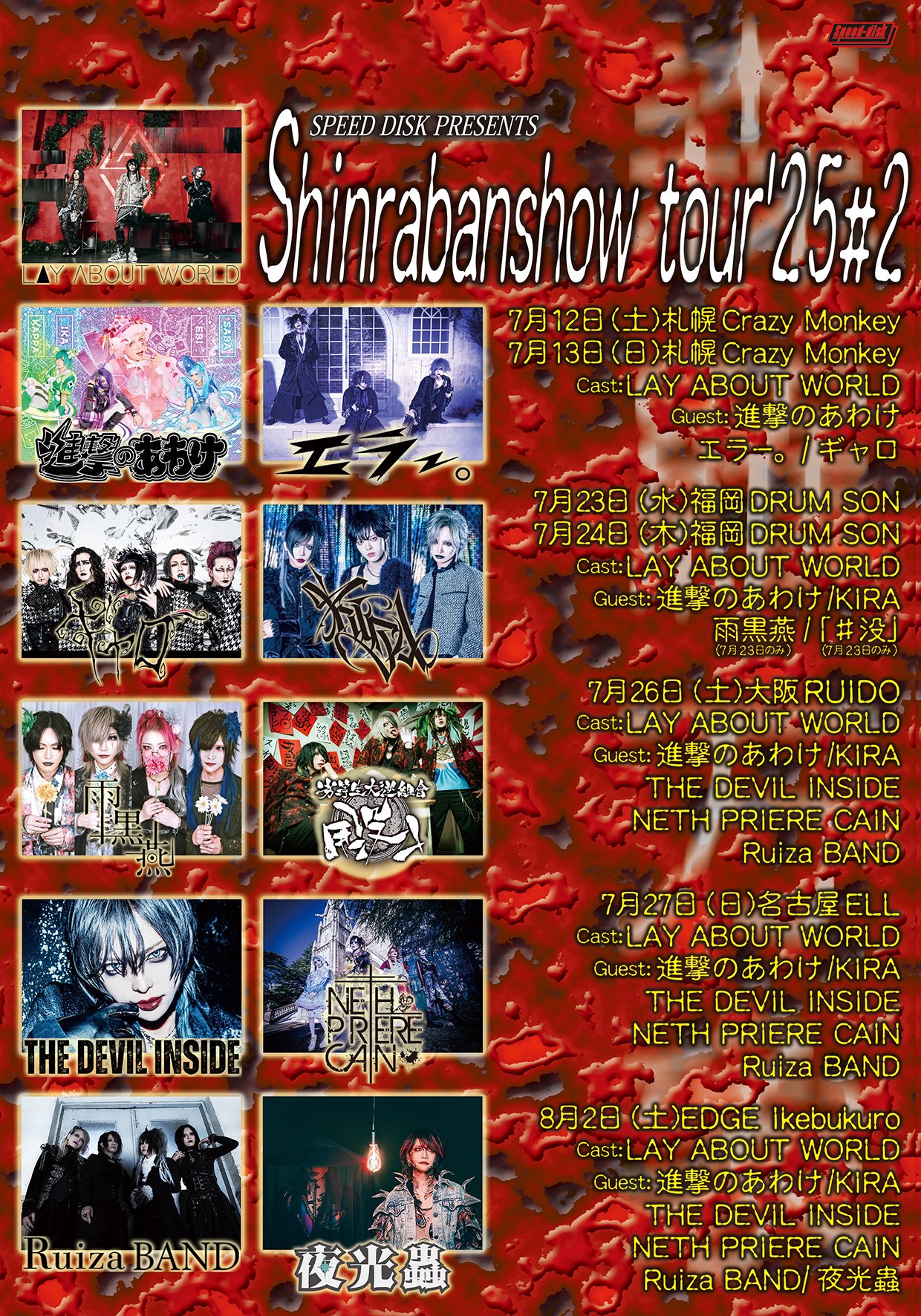 独占市場メソッドプロモーション大全 DVD LAY ABOUT WORLD on X: 