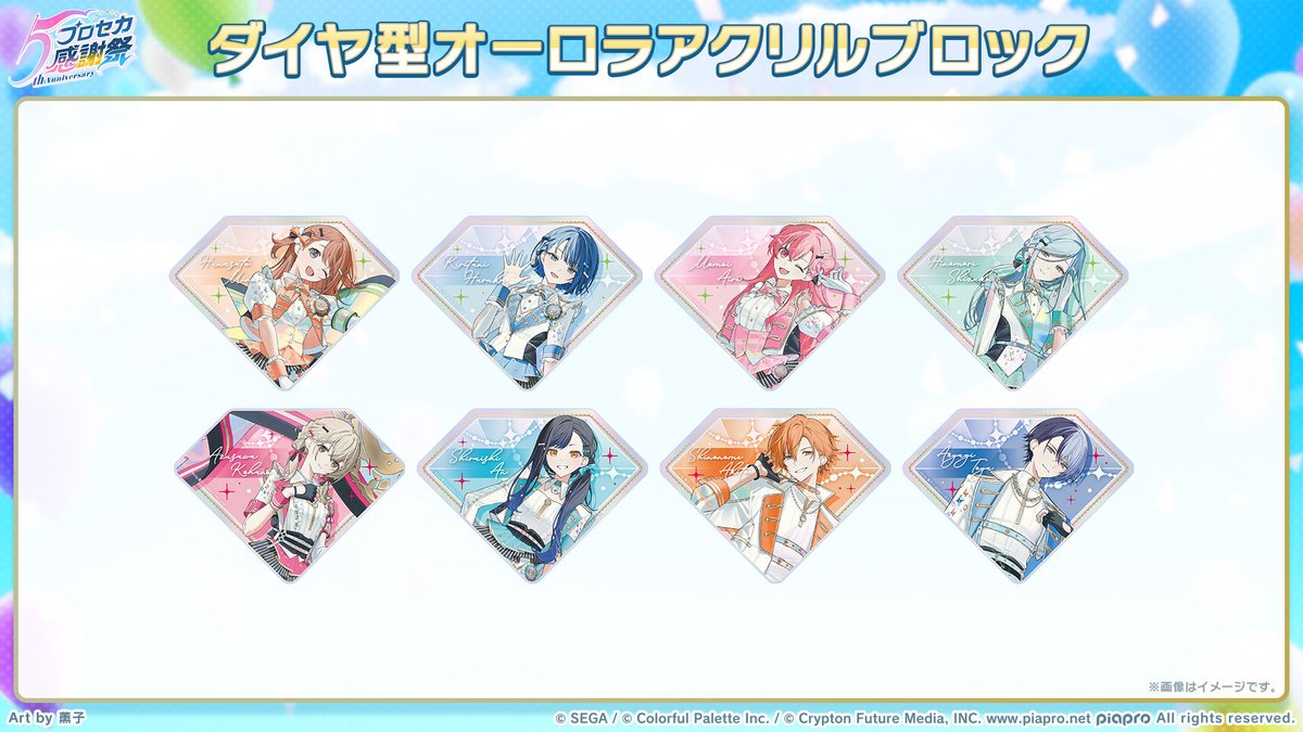 pjsekai_event's tweet image. #プロセカ5th感謝祭物販 グッズ紹介📣
描き下ろしのキャラクタービジュアルがプリントされたダイヤ型アクリルブロックは、キラキラした仕上がりになっています💎
ぜひお部屋に飾ったり、一緒にお出かけしてください😊
事前通販サイト👉official-goods-store.jp/pjsekai-thanks…