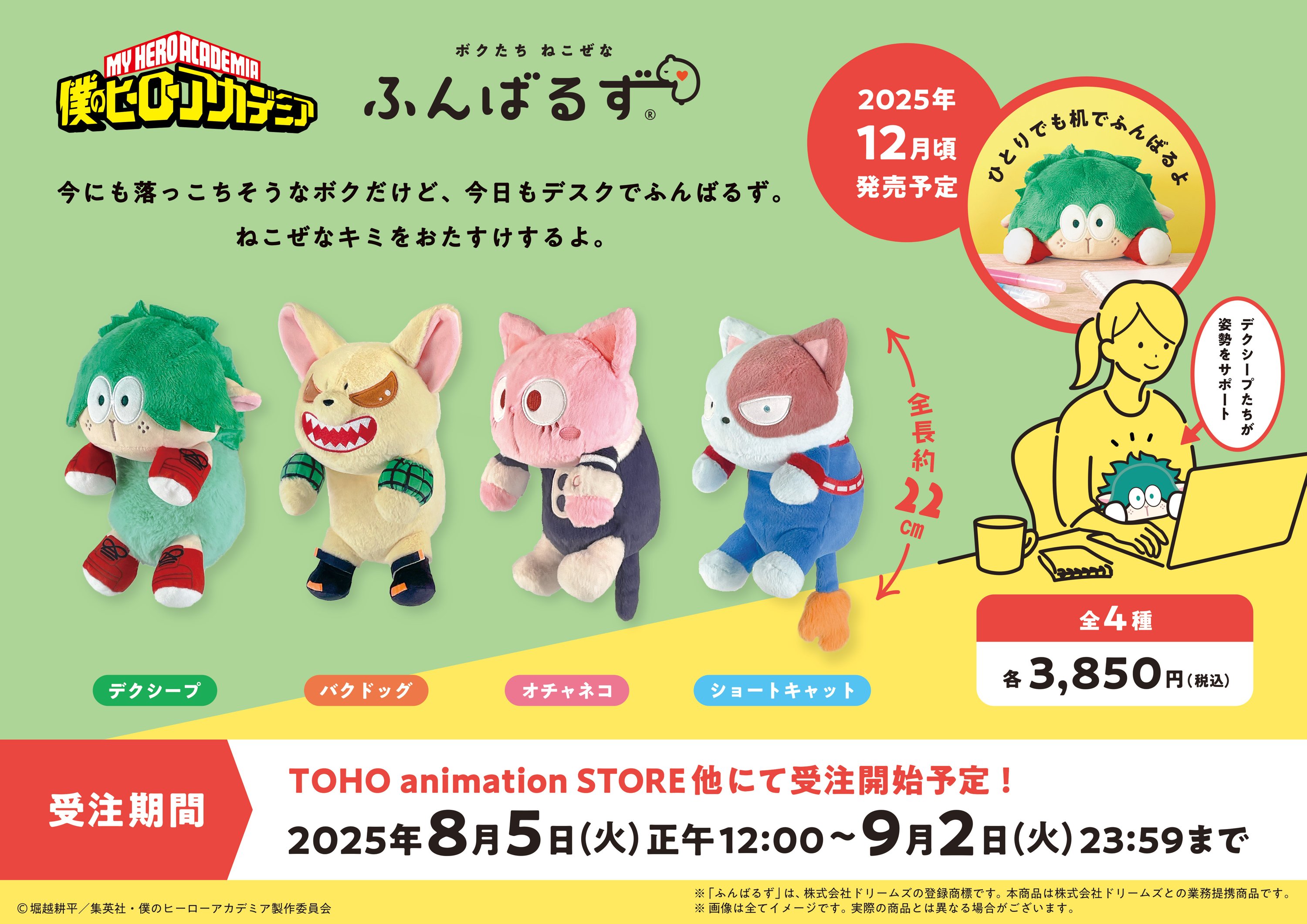 アニメ雑貨 僕のヒーローアカデミア 大量 まとめ売り 185点 アニメ雑貨 僕のヒーローアカデミア 大量 まとめ売り 185点