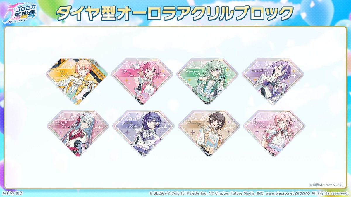 pjsekai_event's tweet image. #プロセカ5th感謝祭物販 グッズ紹介📣
描き下ろしのキャラクタービジュアルがプリントされたダイヤ型アクリルブロックは、キラキラした仕上がりになっています💎
ぜひお部屋に飾ったり、一緒にお出かけしてください😊
事前通販サイト👉official-goods-store.jp/pjsekai-thanks…