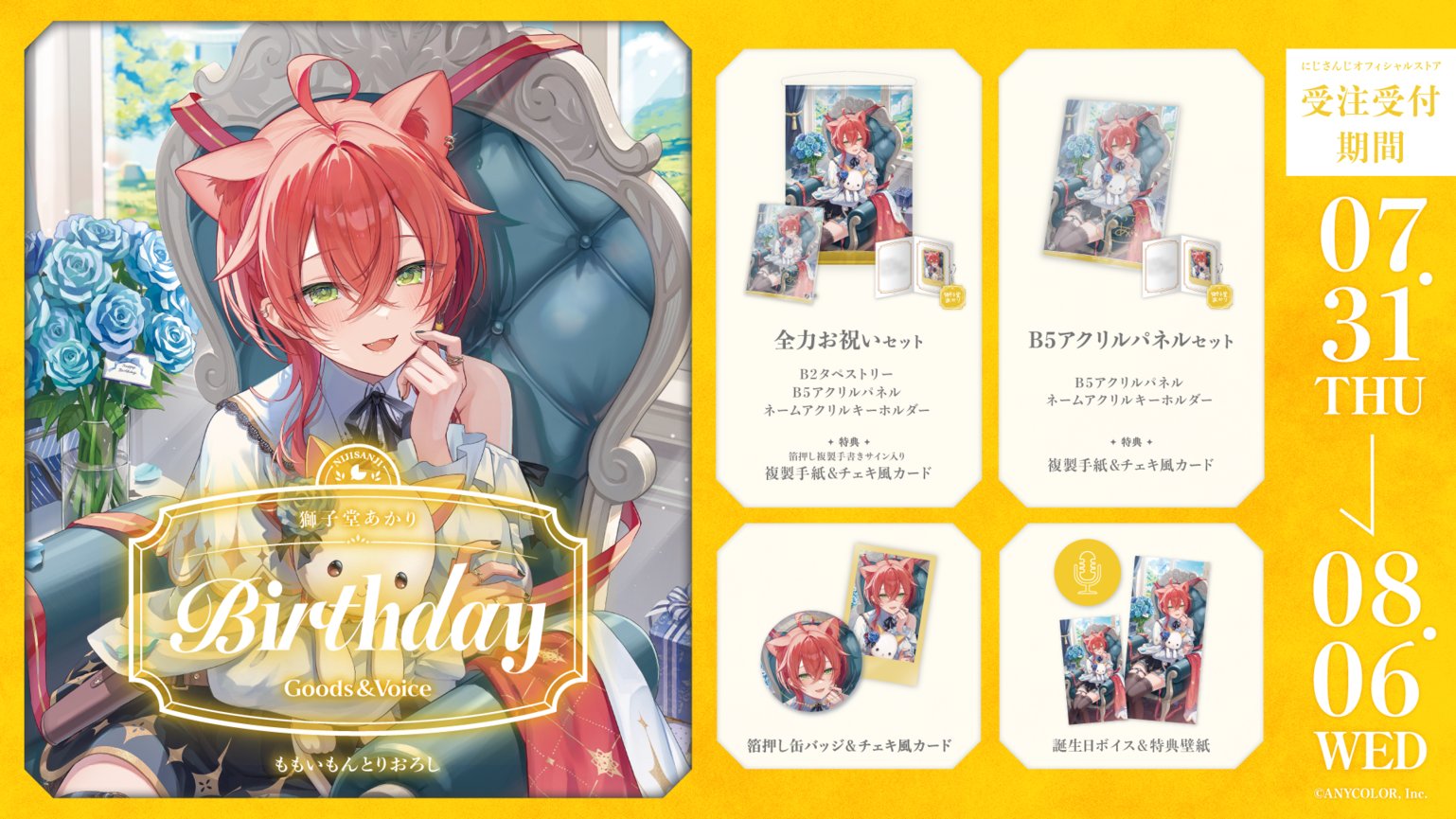 にじさんじ公式🌈🕒 on X: 