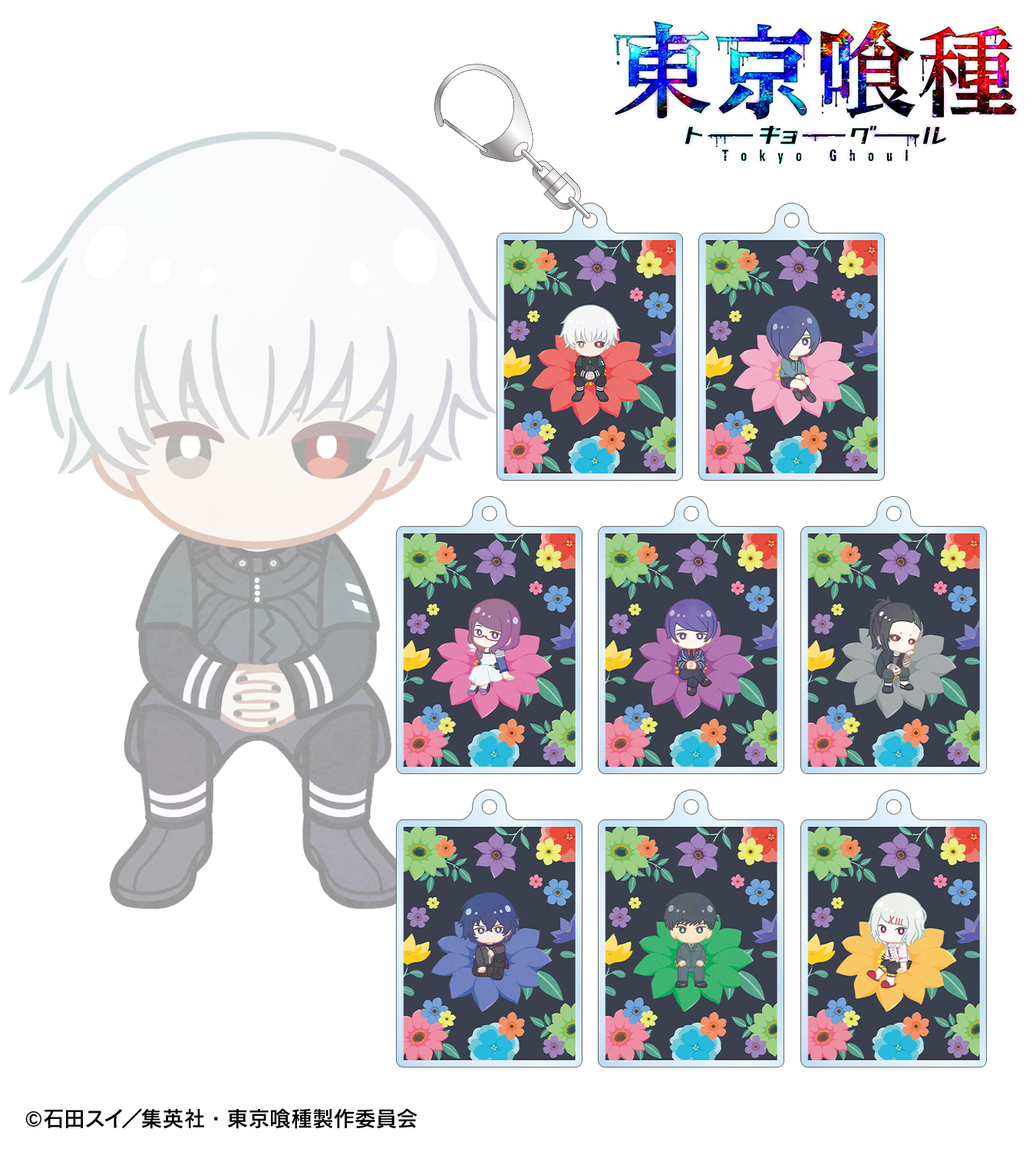 東京喰種 トレーディング アクリルキーホルダー　トーキョーグール TVアニメ『東京喰種トーキョーグール:re』 - トレーディング