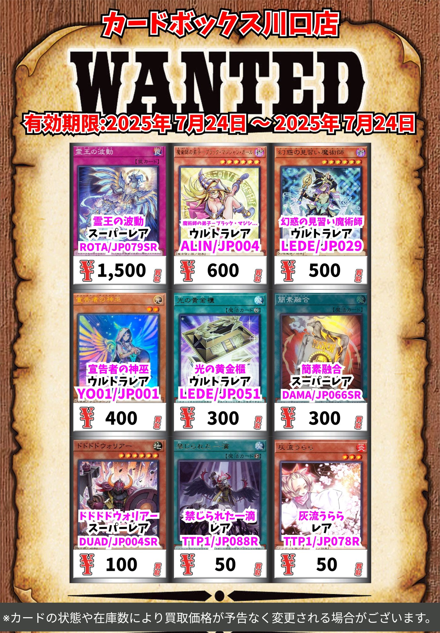 カードボックス川口店 on X: 