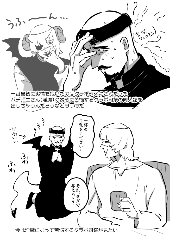 odecoperota's tweet image. 苦悩するクラボさんは美しい