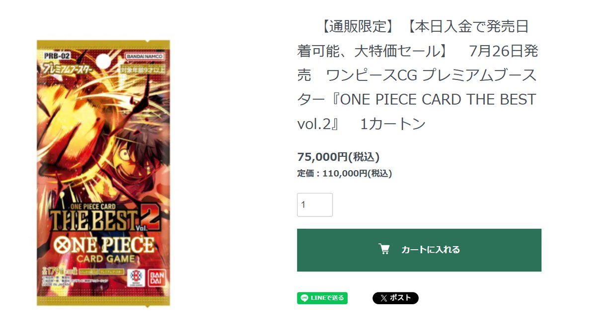 秋葉原チェルモ通販部 tweet media