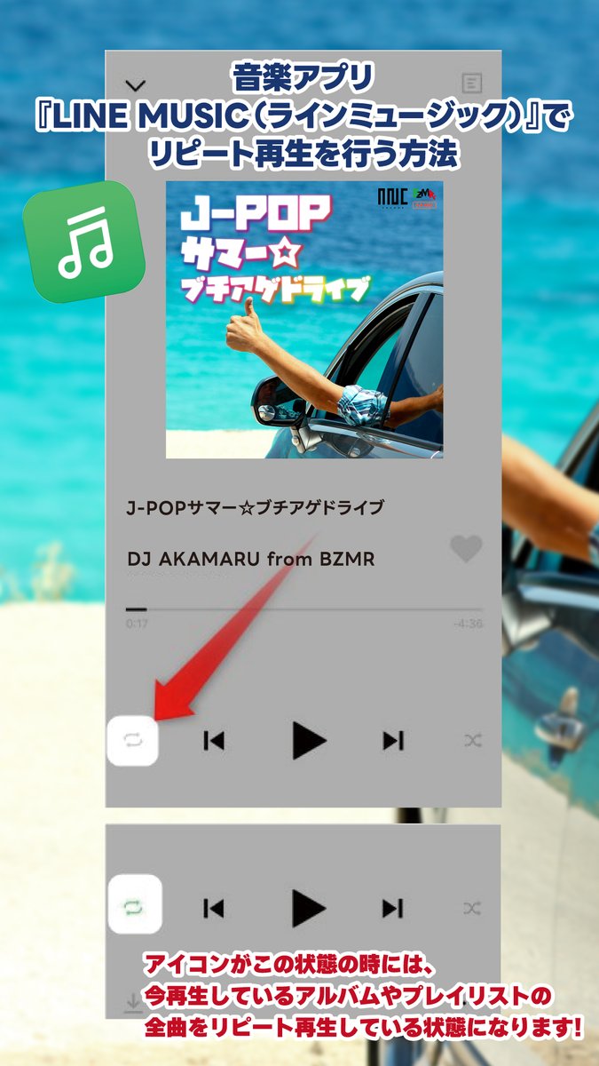 ✨LINE MUSIC再生キャンペーンのご案内✨

J-POPサマー☆ブチアゲドライブ / BZMR
<a href="/DJ_AKAMARU11/">DJ AKAMARU (BZMR®)</a>
<a href="/buzzmaru/">♛BZMR(バズマル)♛</a>

◥◣アマギフ5,000円分プレゼント◢◤

LINE MUSIC登録はコチラ！
music.line.me/about/

今なら新規登録で1か月無料で聴き放題🎧
素敵な限定特典の獲得チャンスです🎉🎁