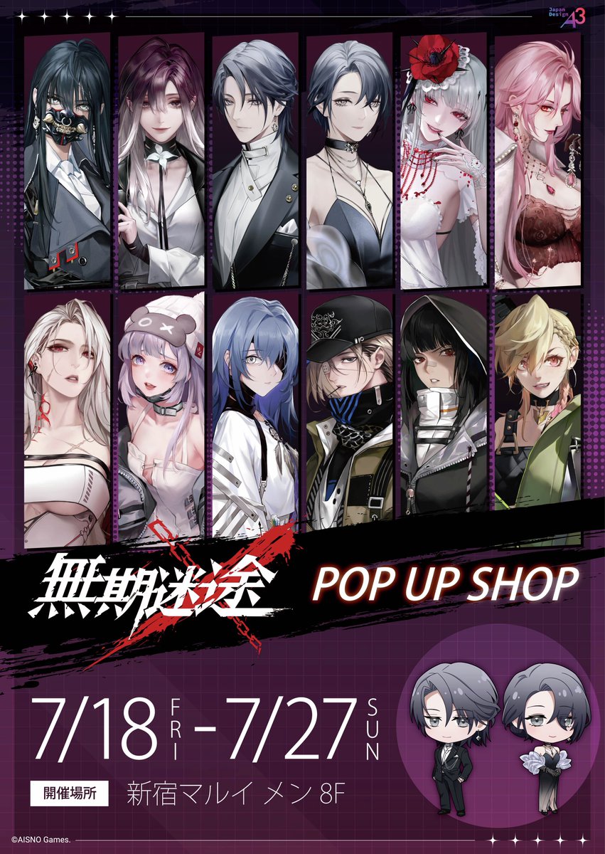 marui_shinjuku's tweet image. 【#無期迷途 POP UP SHOP】 新宿マルイ メン
<再入荷情報>
完売していた下記商品の再入荷を予定しております。
7/26(土)開店時より販売いたします。
HP⇒0101.co.jp/074/event/deta…