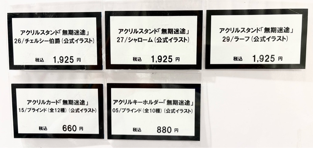 marui_shinjuku's tweet image. 【#無期迷途 POP UP SHOP】 新宿マルイ メン
<再入荷情報>
完売していた下記商品の再入荷を予定しております。
7/26(土)開店時より販売いたします。
HP⇒0101.co.jp/074/event/deta…