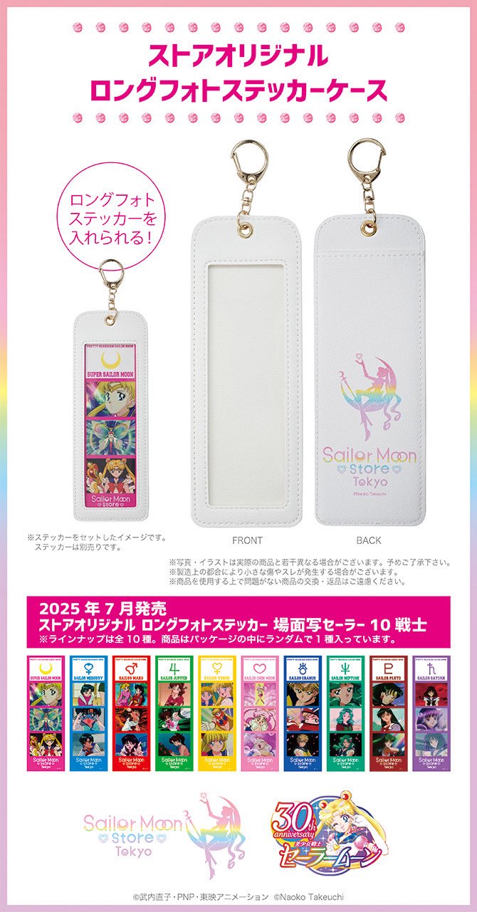 【新品】セーラームーンストアオリジナルロンT ストアオリジナル ロンT ストアロゴ：美少女戦士セーラームーン