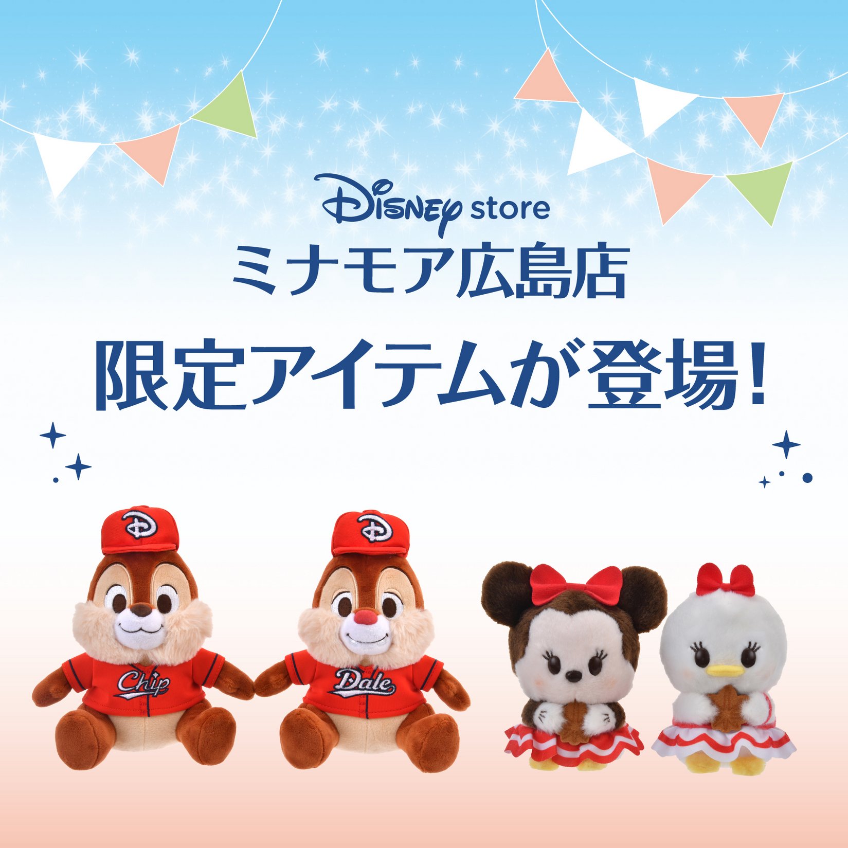Disney - ミナモア 広島駅 ディズニーストア 限定 カープ Carp ミッキー ミニー 広島市南区】限定グッズ満載！ミナモア広島にディズニーストアが