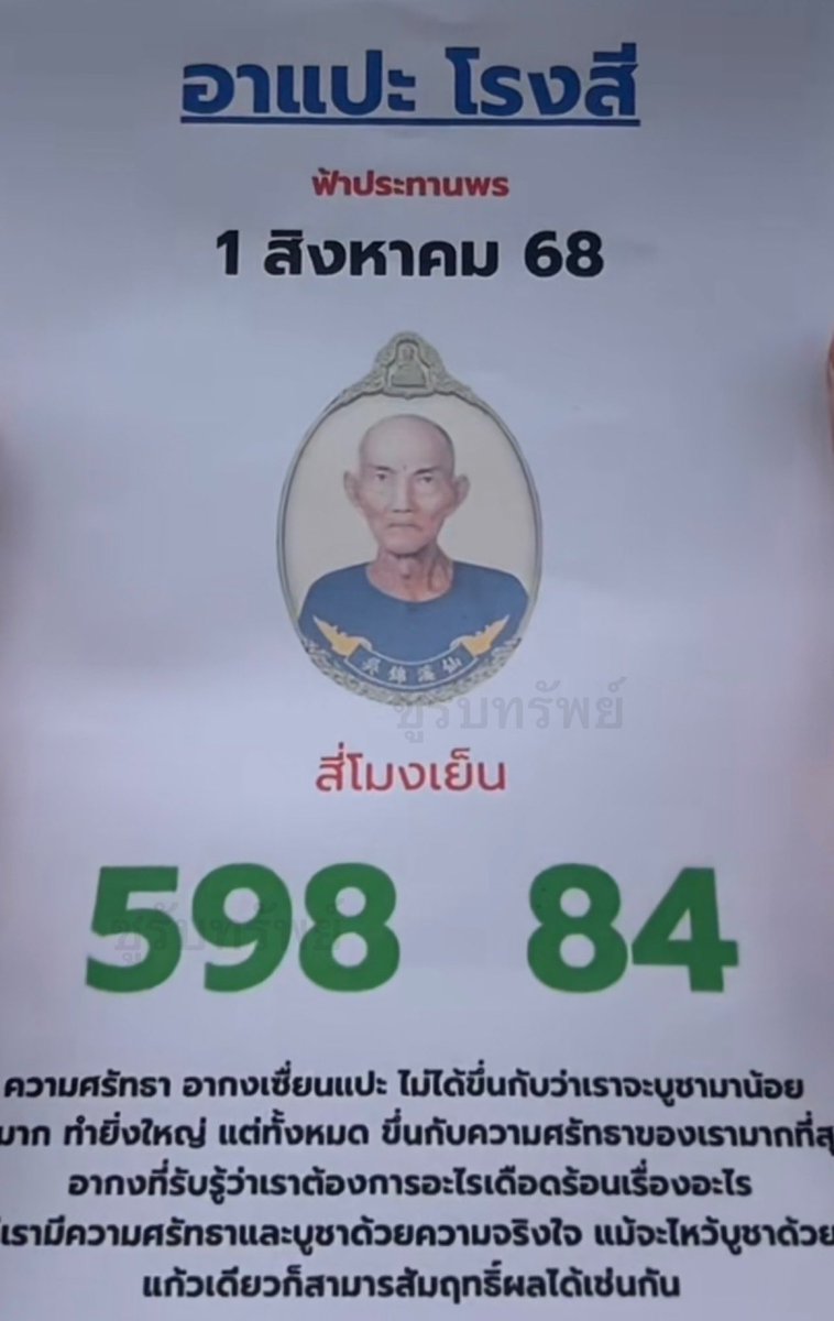 🇹🇭หวยรัฐบาลงวดที่ 1/ 08/ 68🇹🇭
📌แนวทางเลขเด็ด อาแปะ โรงสี
📌กราบขอบพระคุณเครดิต มาลุ้นกันคะ

พิกัด หวย ชัวร์
📌 24heng.com/aEBaht1200

#หวยรัฐบาล #หวยรัฐบาลไทย