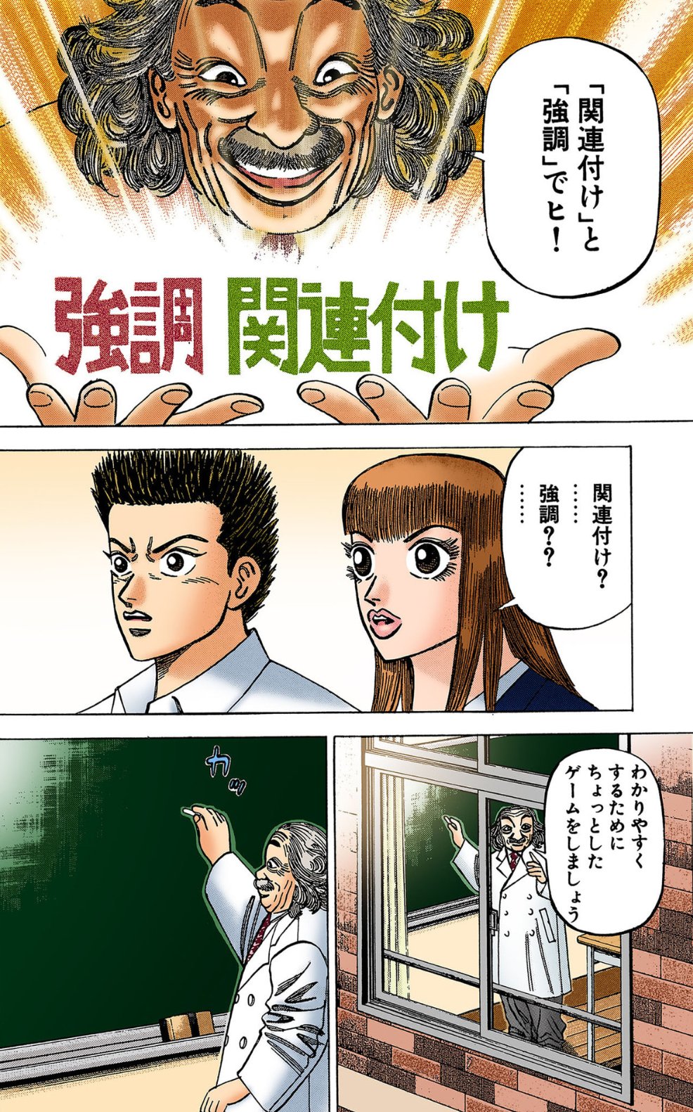 ドラゴン桜2 Amazon.co.jp: ドラゴン桜2(9) (コルク) eBook : 三田紀房