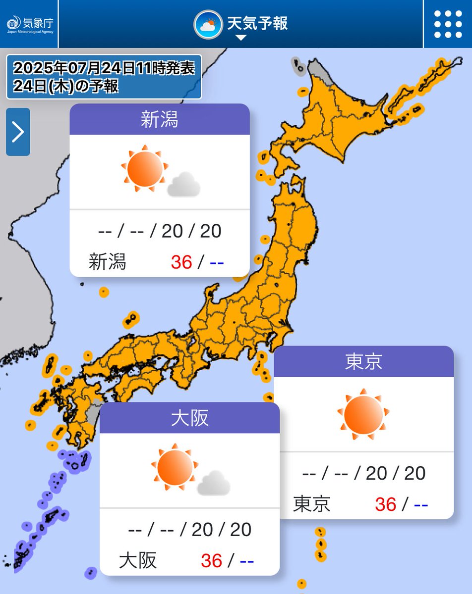 tommuto1125's tweet image. 今日(24日)も広く晴れて
35℃以上の猛暑日となる所が多いでしょう☀️
特に北海道ではフェーン現象の影響で
40℃予想となる所も🥵
危険な暑さとなるので、暑さ対策を万全に😎
沖縄は台風7号の影響で
雨や風が強まる見込みです🌀
今日も頑張りましょう✨️
#武藤十夢のひとことお天気