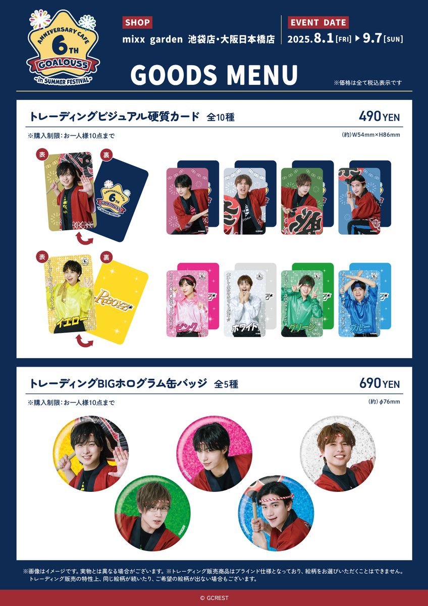 総合】ミックスガーデン（mixx garden） (@mixxgarden) / X