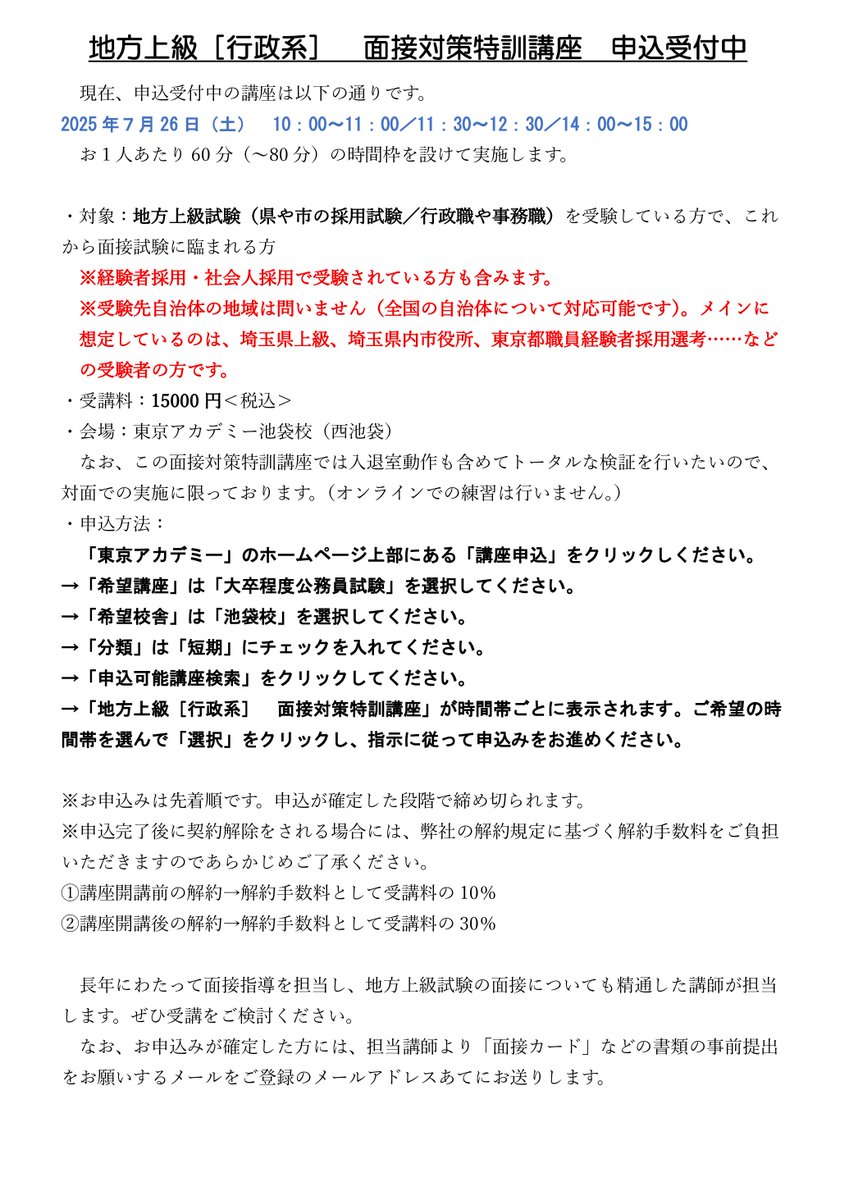 公務員試験対策 東京アカデミー 消防士 Amazon.co.jp: 出たDATA問(1)一般知能〈基礎編〉2026年度版 大卒