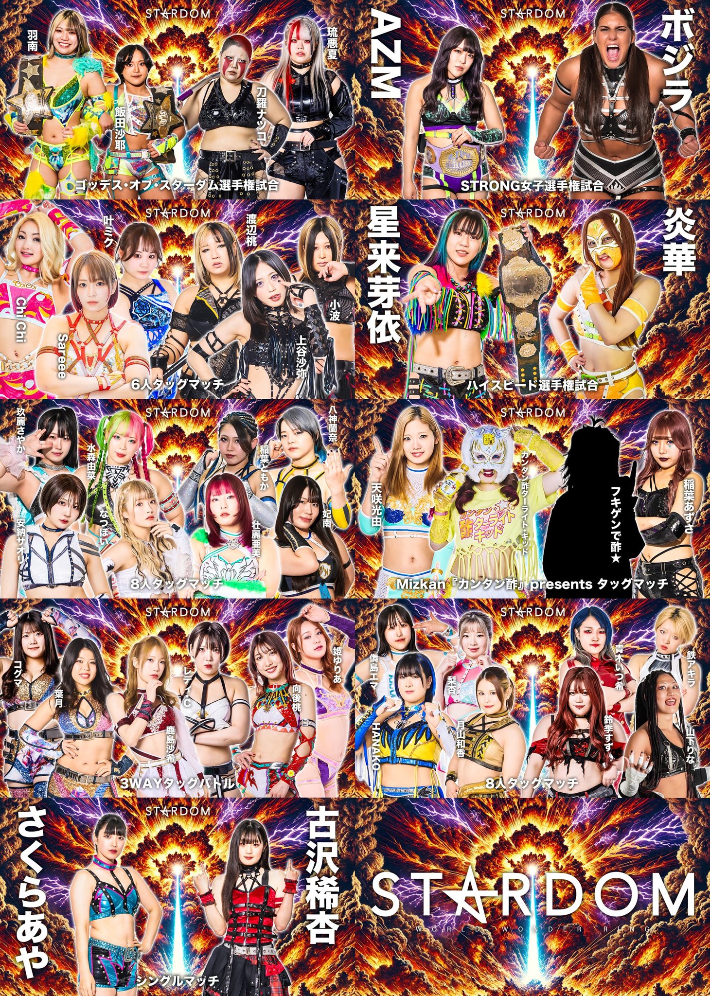 スターダム✪STARDOM on X: 
