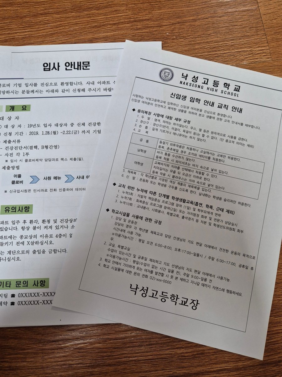 계약할 때 받았던 괴담동아리 굿즈(?)를 보고 깜짝 놀라신 엄마