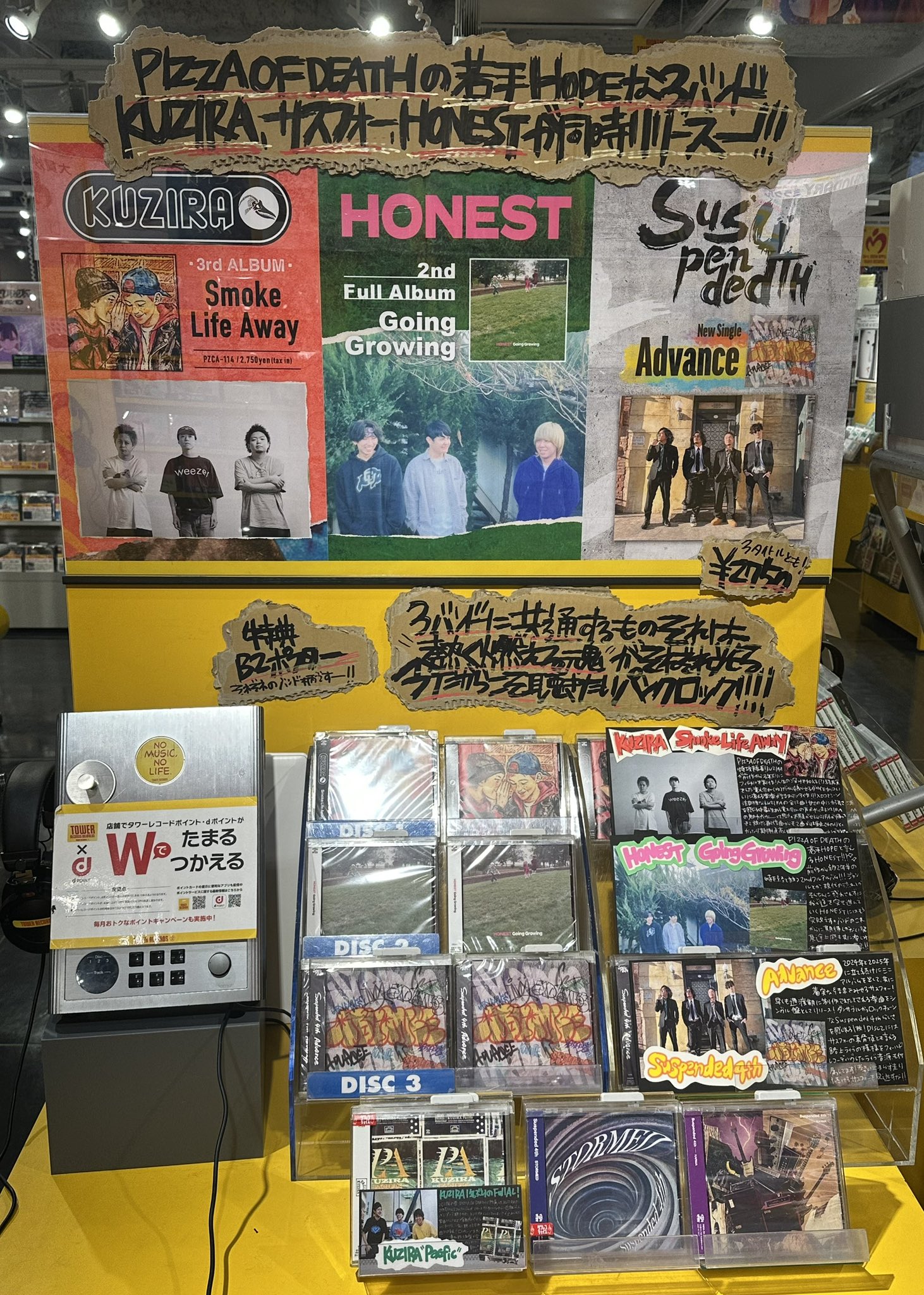 タワーレコード渋谷店 on X: 