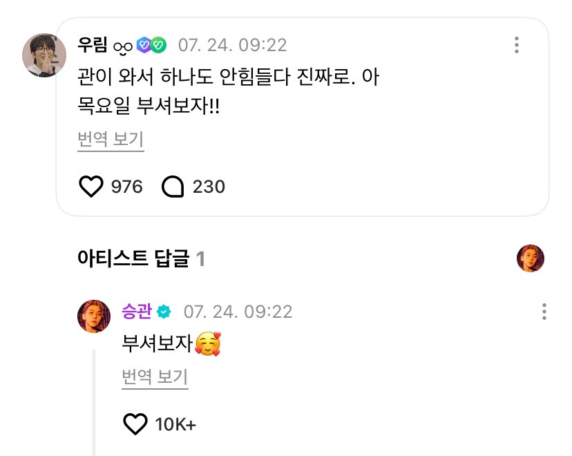 kwansources's tweet image. 250724 seungkwan weverse ๐ #์น๊ด
๐ fighting today too, carats ๐ฅฐ
๐ i have a morning schedule!
๐ since kwannie came, i'm not tired at all, seriously. ah let's crush thursday!!
๐ let's crush it ๐ฅฐ