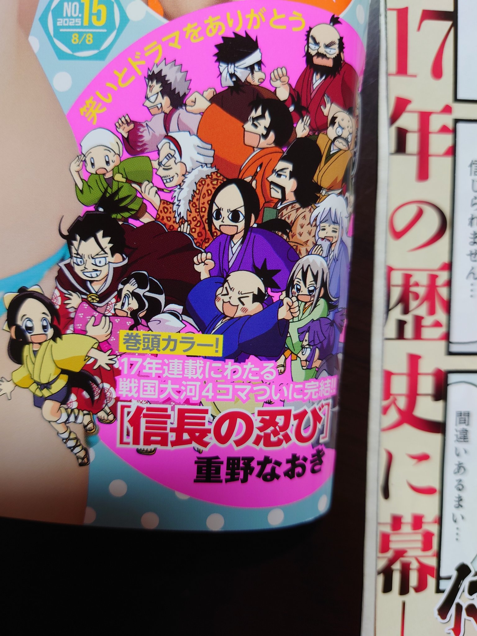 重野なおき＠単行本10/29発売 on X: 