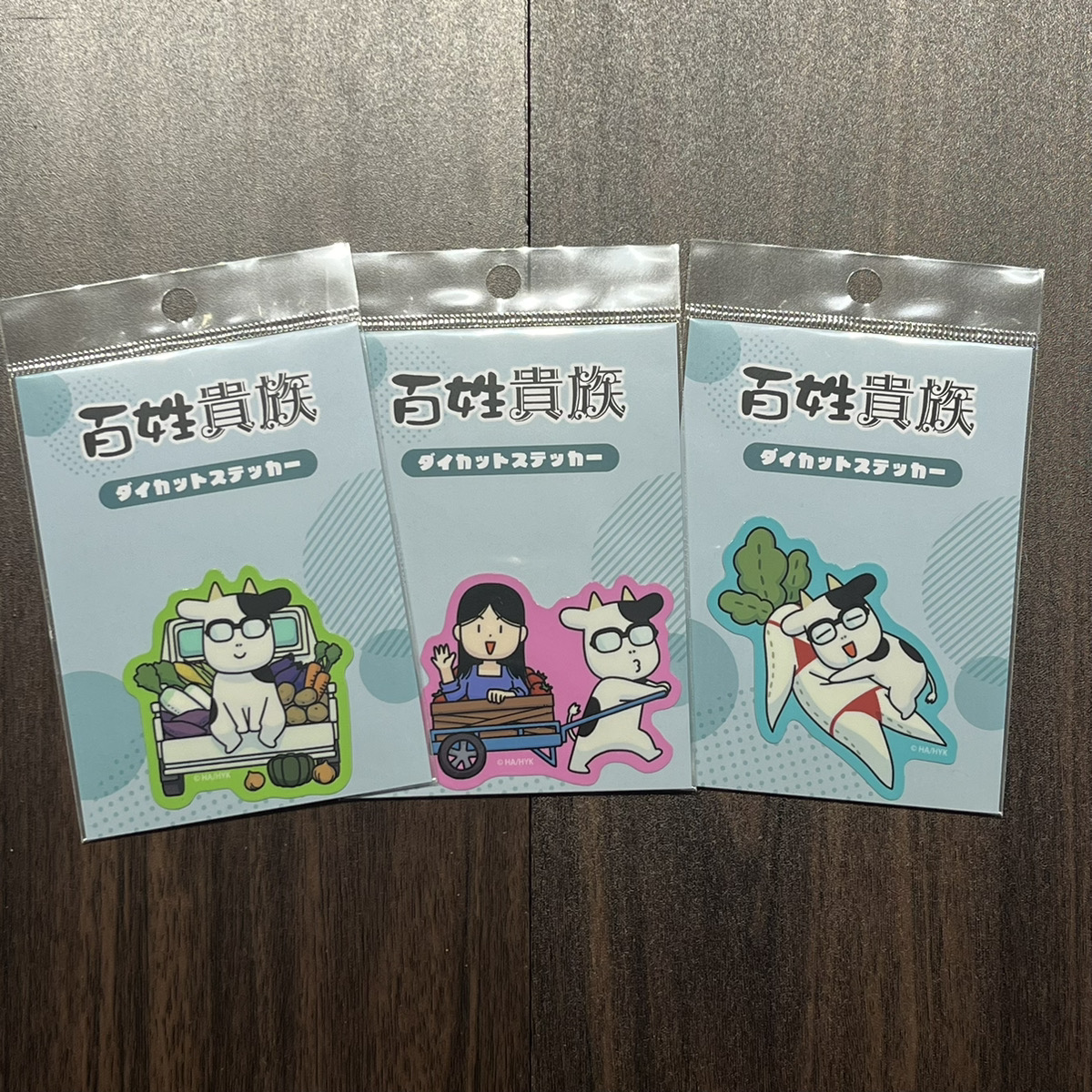 A3_event_Vol5's tweet image. 🐄商品紹介🐄
TVアニメ #百姓貴族 POP UP SHOP
in新宿マーケットスペース
野菜ステッカーのご紹介です❕
スマホの裏やお好きな場所に貼ってお楽しみください🎵
通販はこちら🔽
shopping.jreast.co.jp/feature/S281-1…
お届け時期:9月中旬以降