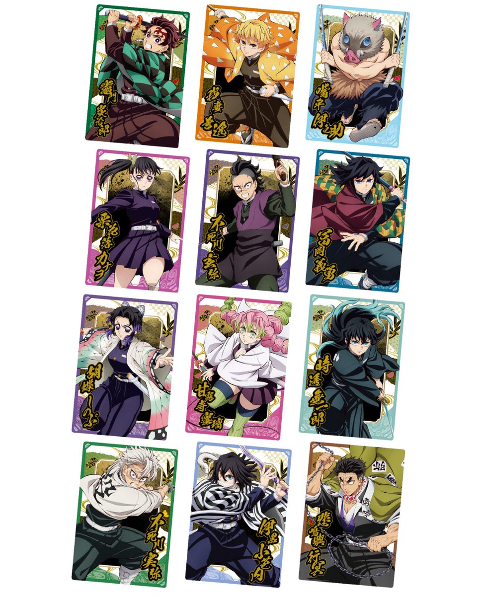 鬼滅の刃　紙類　薄物　カード　他　大量　まとめ売り　約３７５点 鬼滅の刃最新情報＆グッズ情報@きめつねっと on X