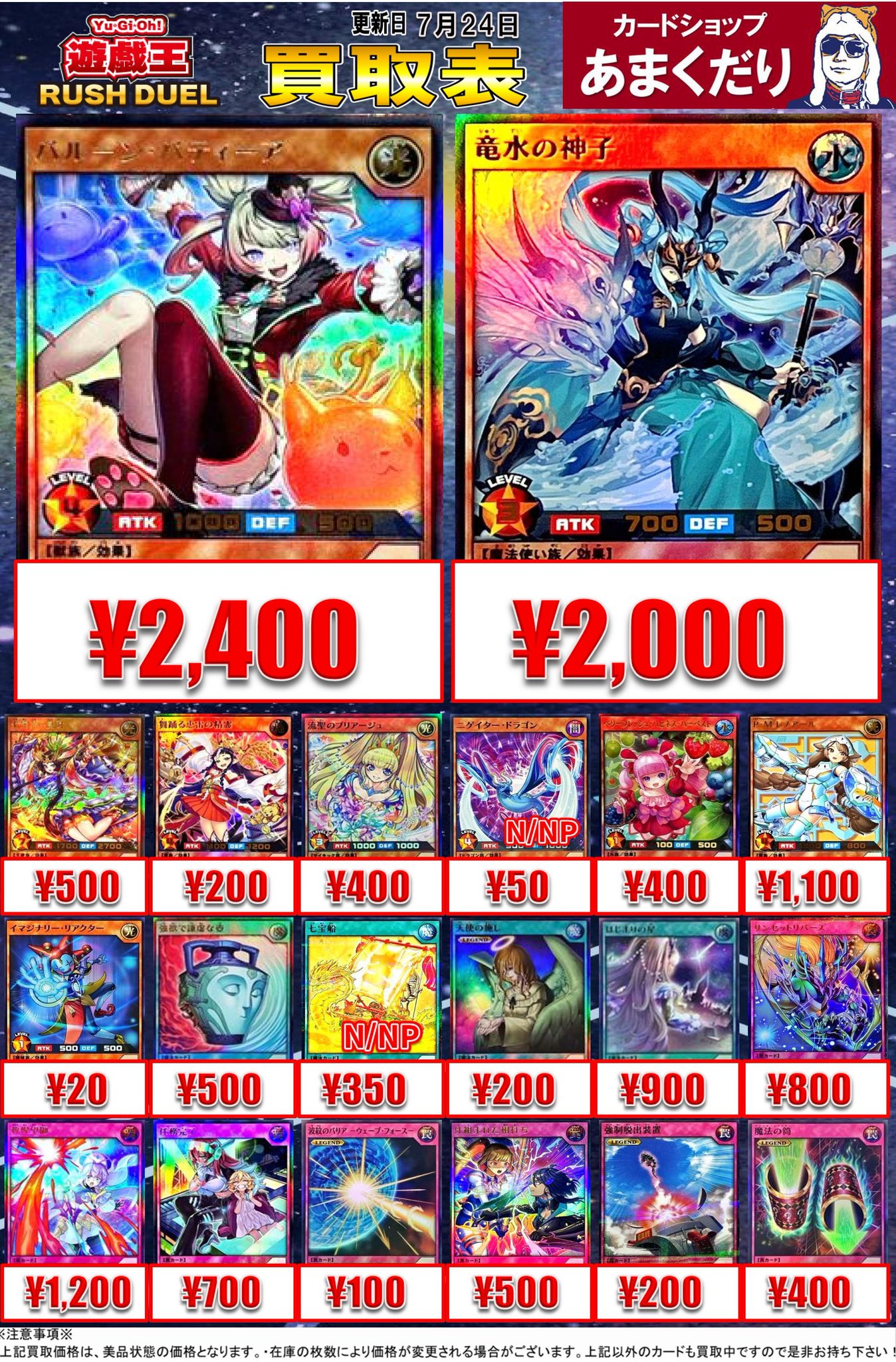 阪神  レアカード  5枚   9/4値下げ 最終値引き カードショップあまくだりin大阪なんば日本橋【クレカ・QR決済