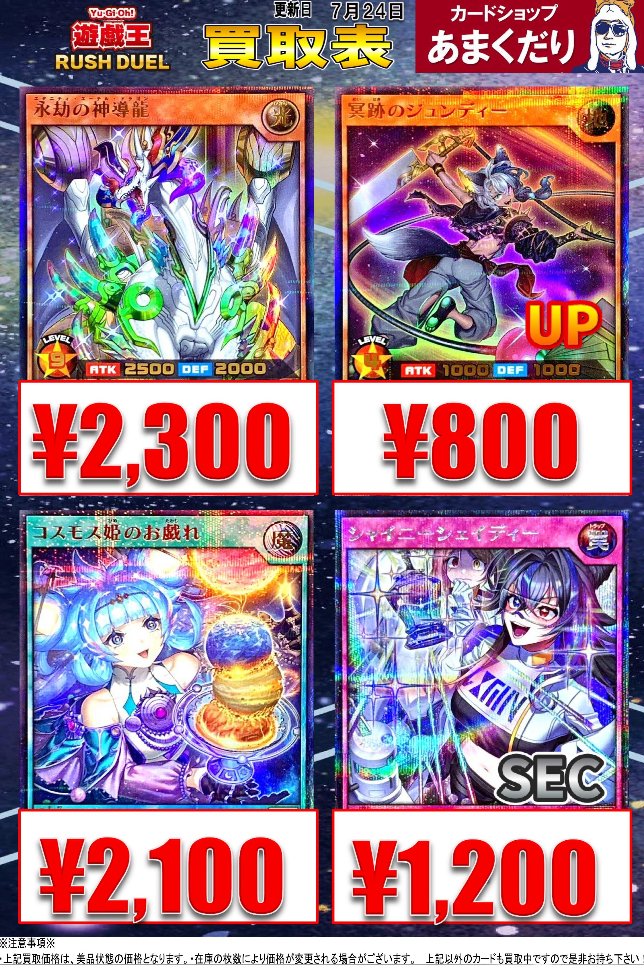 阪神  レアカード  5枚   9/4値下げ 最終値引き カードショップあまくだりin大阪なんば日本橋【クレカ・QR決済
