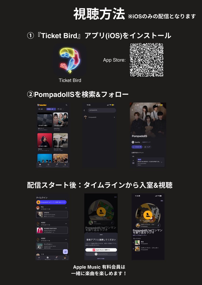 TicketBird_jp's tweet image. 📻ラジオ生配信📻
PompadollS 東阪1stワンマンを振り返る生配信を開催!🎉
🗓️日時
7/24(木) 20:00〜
Ticket Birdアプリで視聴できます📱(iOSのみ)
#ポンパズ1stワンマン で感想・質問も募集中!