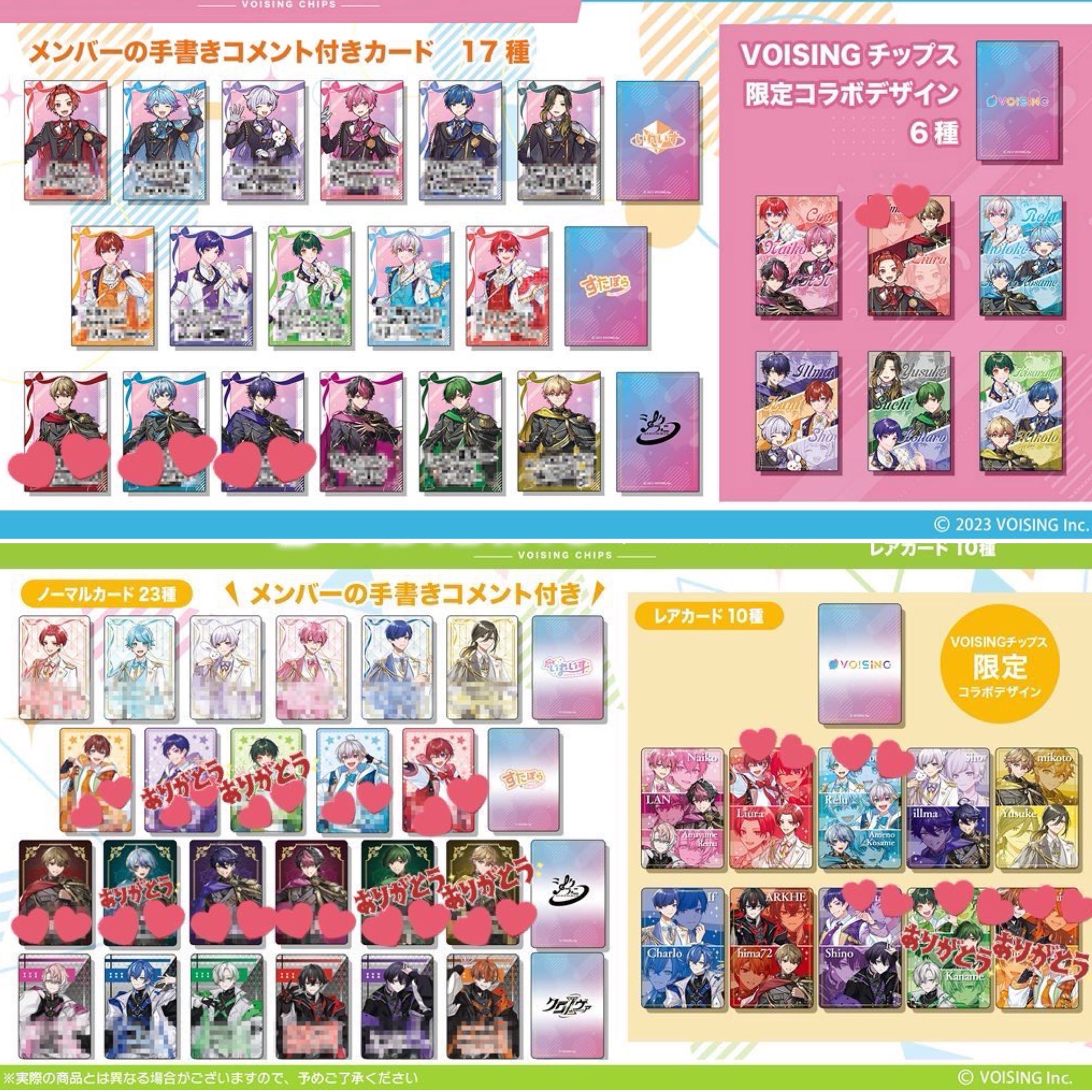 ボイシングチップス3