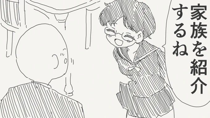 家族構成の絵です。(初出:2023/12/26) 