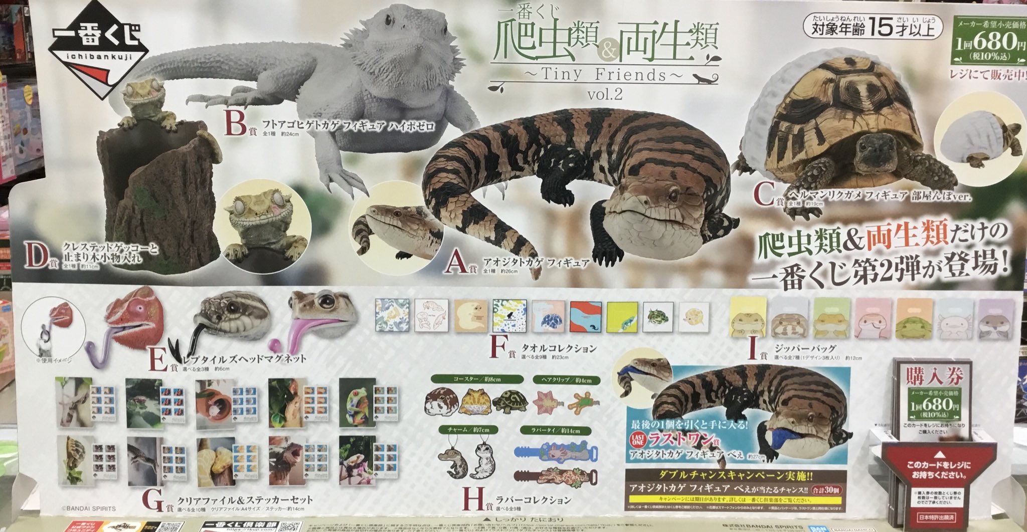 一番くじ爬虫類＆両生類Vol.2 3種セット 一番くじ爬虫類＆両生類Vol.2 3種セット（一番くじ 爬虫類