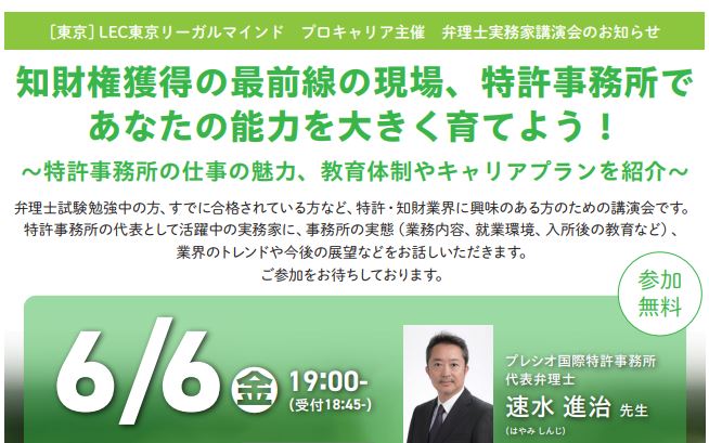 LEC 弁理士 (@lec_benrishi) / X