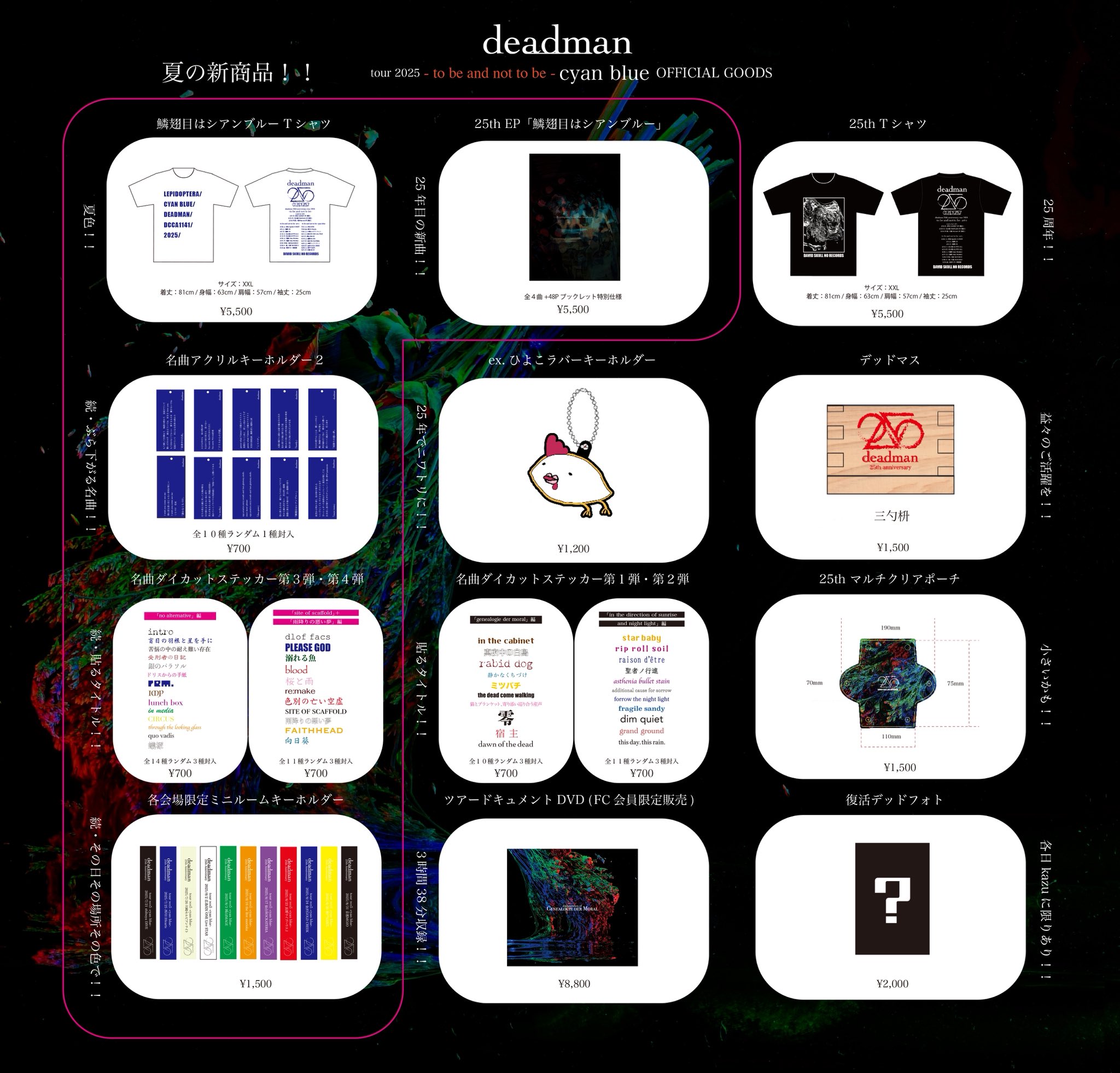 deadman family 配布CD 東京版 deadman family 配布CD 東京版 deadman family 配布CD 東京版