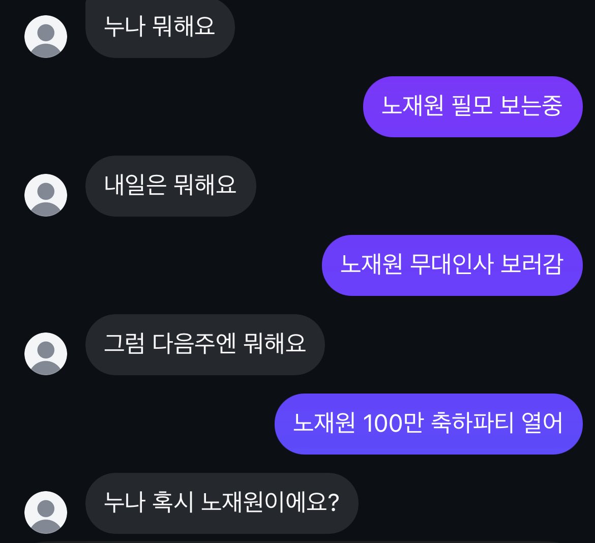 soawe7's tweet image. 사실 제가 노재원이에요