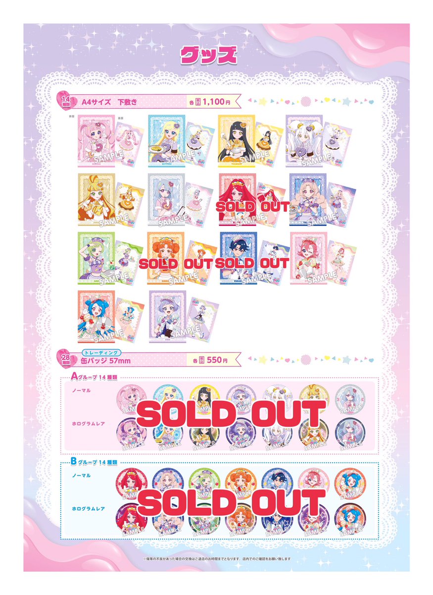 お知らせ】 以下の商品が売り切れとなっております。 ・トレーディング