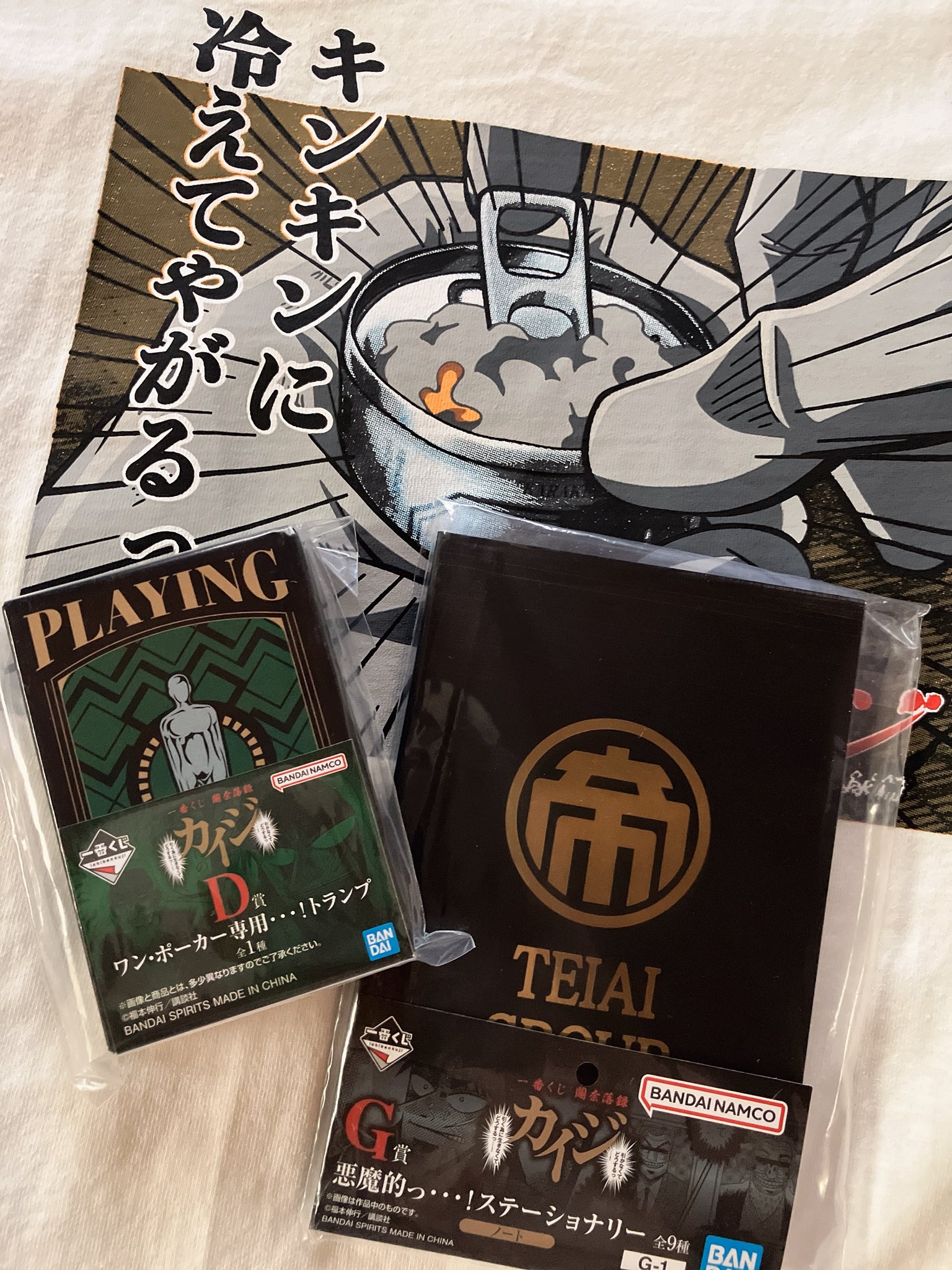 カイジ 一番くじ ラストワン賞限定ジャンケン （一番くじ カイジ